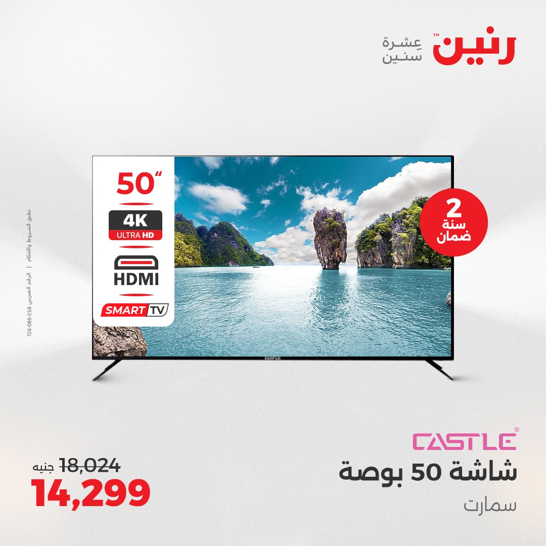 raneen offers from 27apr to 28apr 2025 عروض رنين من 27 إبريل حتى 28 إبريل 2025 صفحة رقم 172